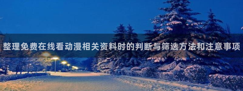 片子推荐动漫
