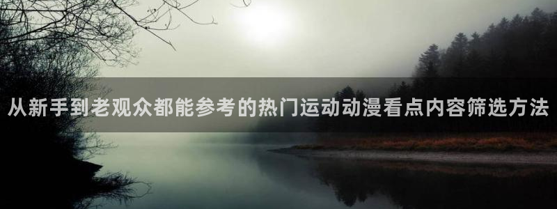 片子推荐动漫