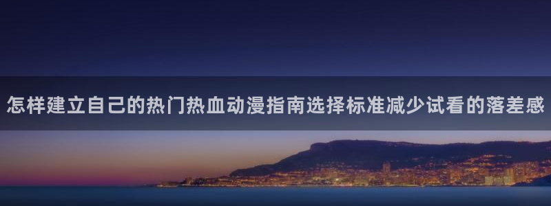 动画推荐