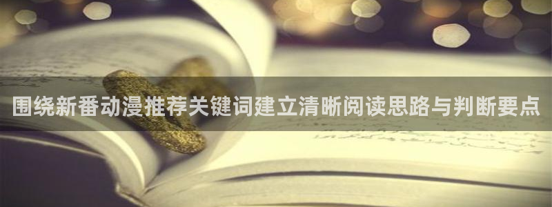 精彩动漫