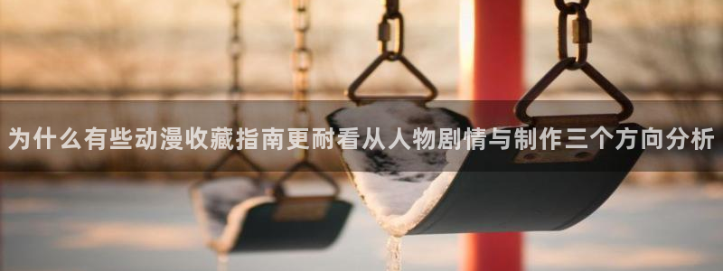 动漫之家其他动漫